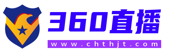 360直播